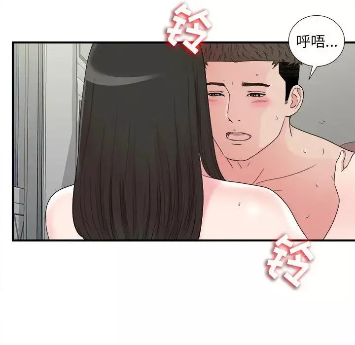 密友第67話