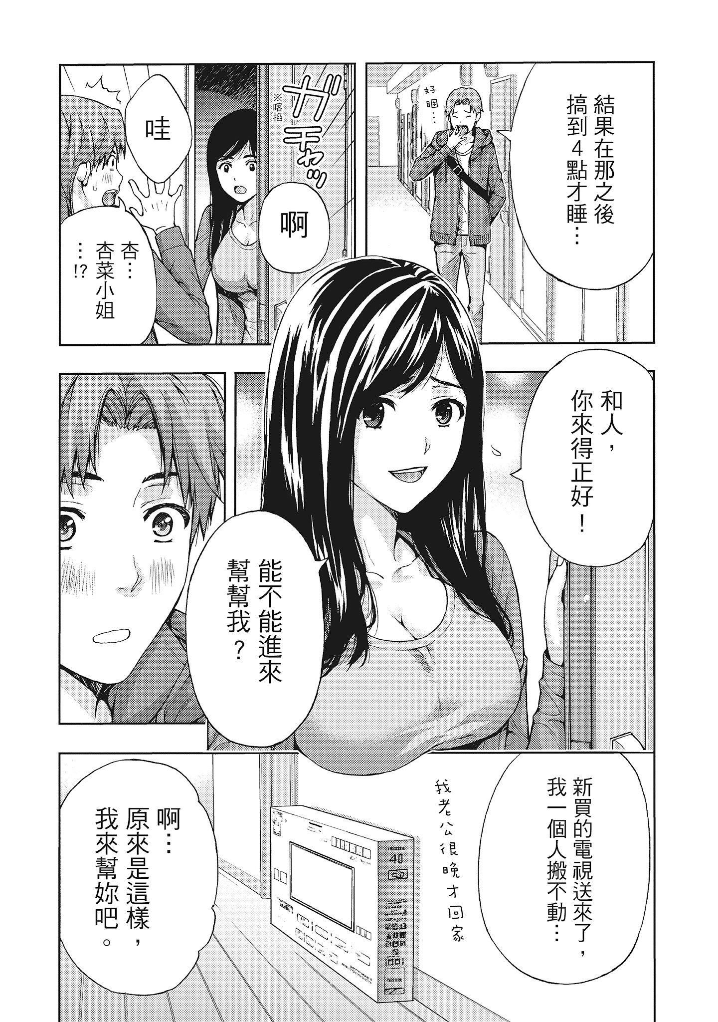 [东タイラ]昼下がり、妻の事情。[中国翻訳][东タイラ]昼下がり、妻の事情。[中国翻訳]