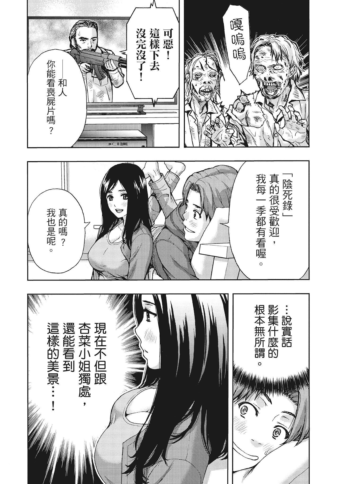 [东タイラ]昼下がり、妻の事情。[中国翻訳][东タイラ]昼下がり、妻の事情。[中国翻訳]