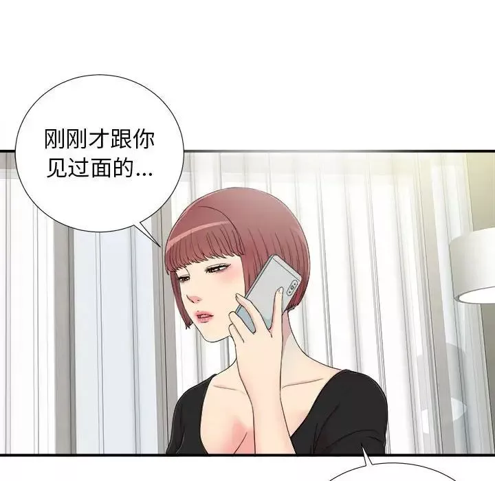 密友第67話