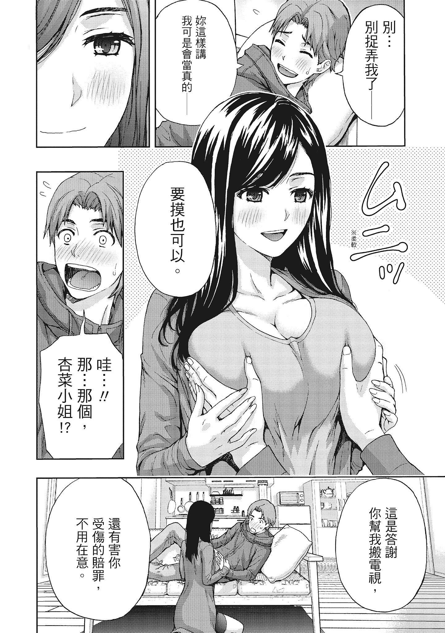 [东タイラ]昼下がり、妻の事情。[中国翻訳][东タイラ]昼下がり、妻の事情。[中国翻訳]