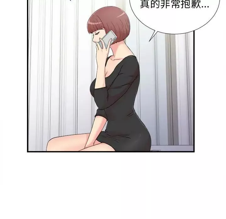 密友第67話