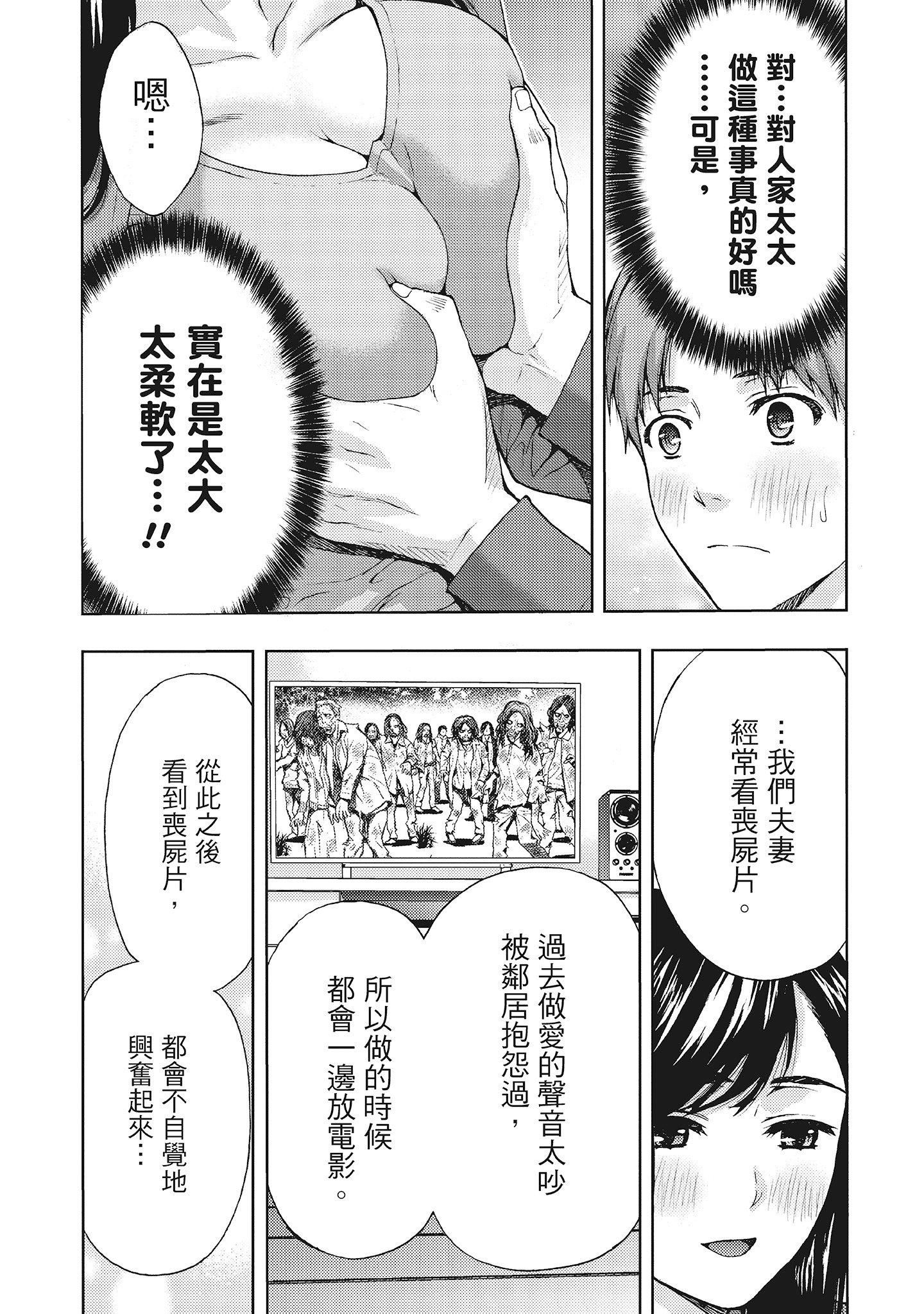 [东タイラ]昼下がり、妻の事情。[中国翻訳][东タイラ]昼下がり、妻の事情。[中国翻訳]
