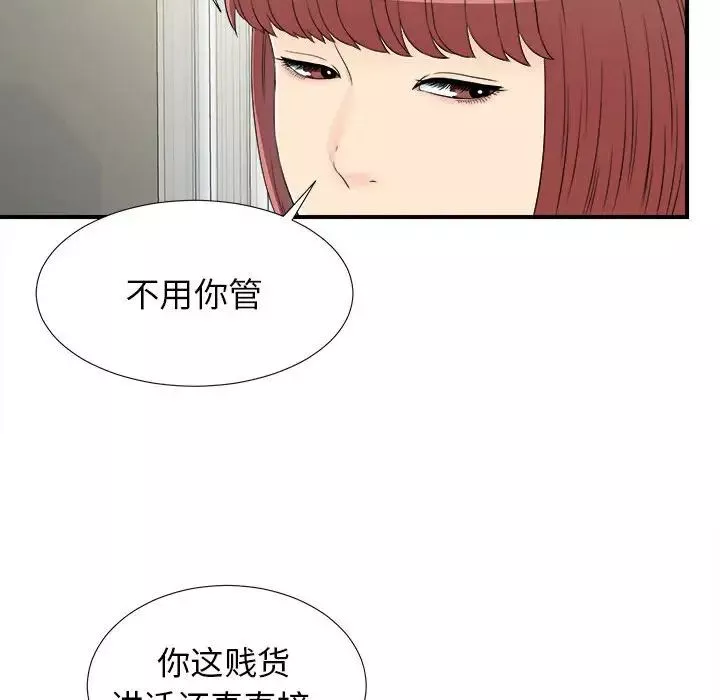 密友第67話