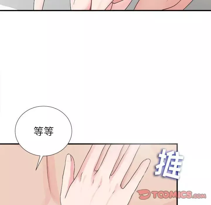 密友第67話