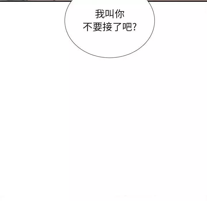 密友第67話