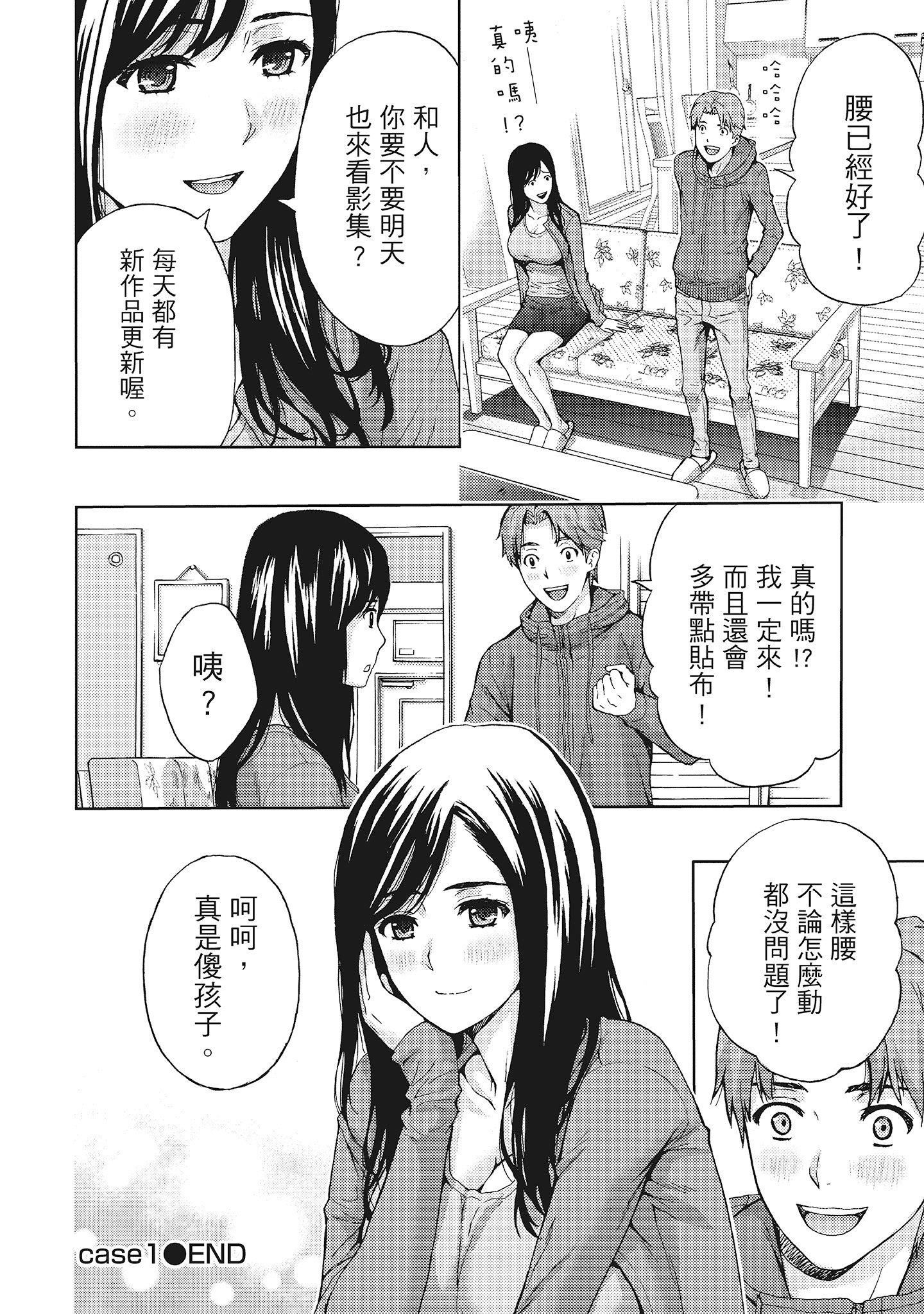 [东タイラ]昼下がり、妻の事情。[中国翻訳][东タイラ]昼下がり、妻の事情。[中国翻訳]