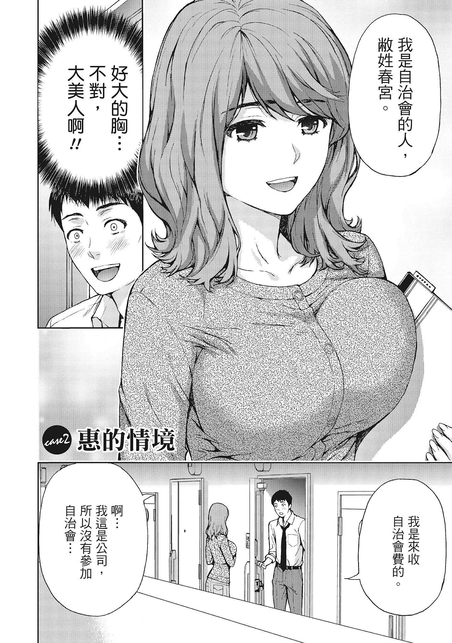 [东タイラ]昼下がり、妻の事情。[中国翻訳][东タイラ]昼下がり、妻の事情。[中国翻訳]