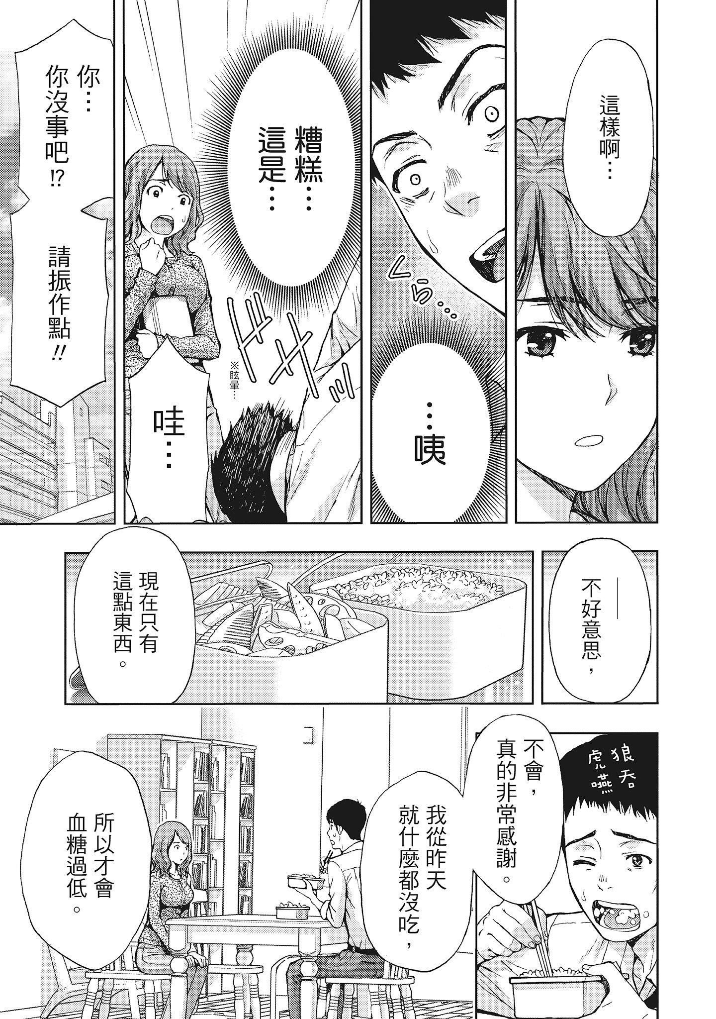 [东タイラ]昼下がり、妻の事情。[中国翻訳][东タイラ]昼下がり、妻の事情。[中国翻訳]