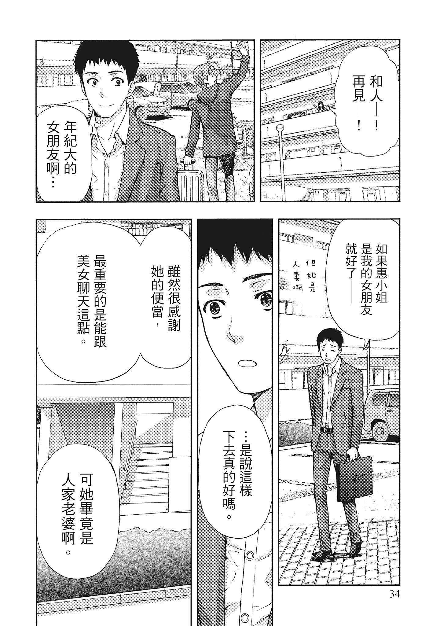 [东タイラ]昼下がり、妻の事情。[中国翻訳][东タイラ]昼下がり、妻の事情。[中国翻訳]