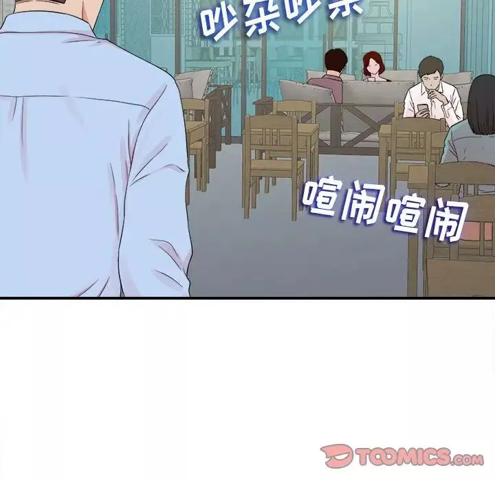 密友第67話