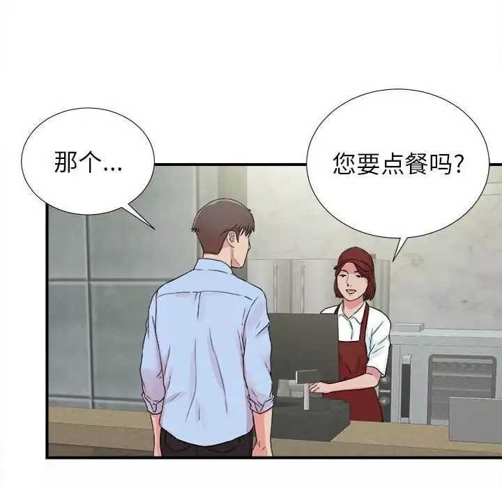 密友第67話