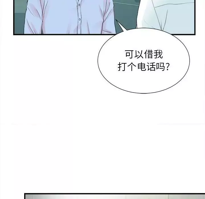 密友第67話