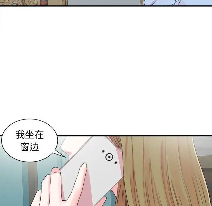 密友第67话