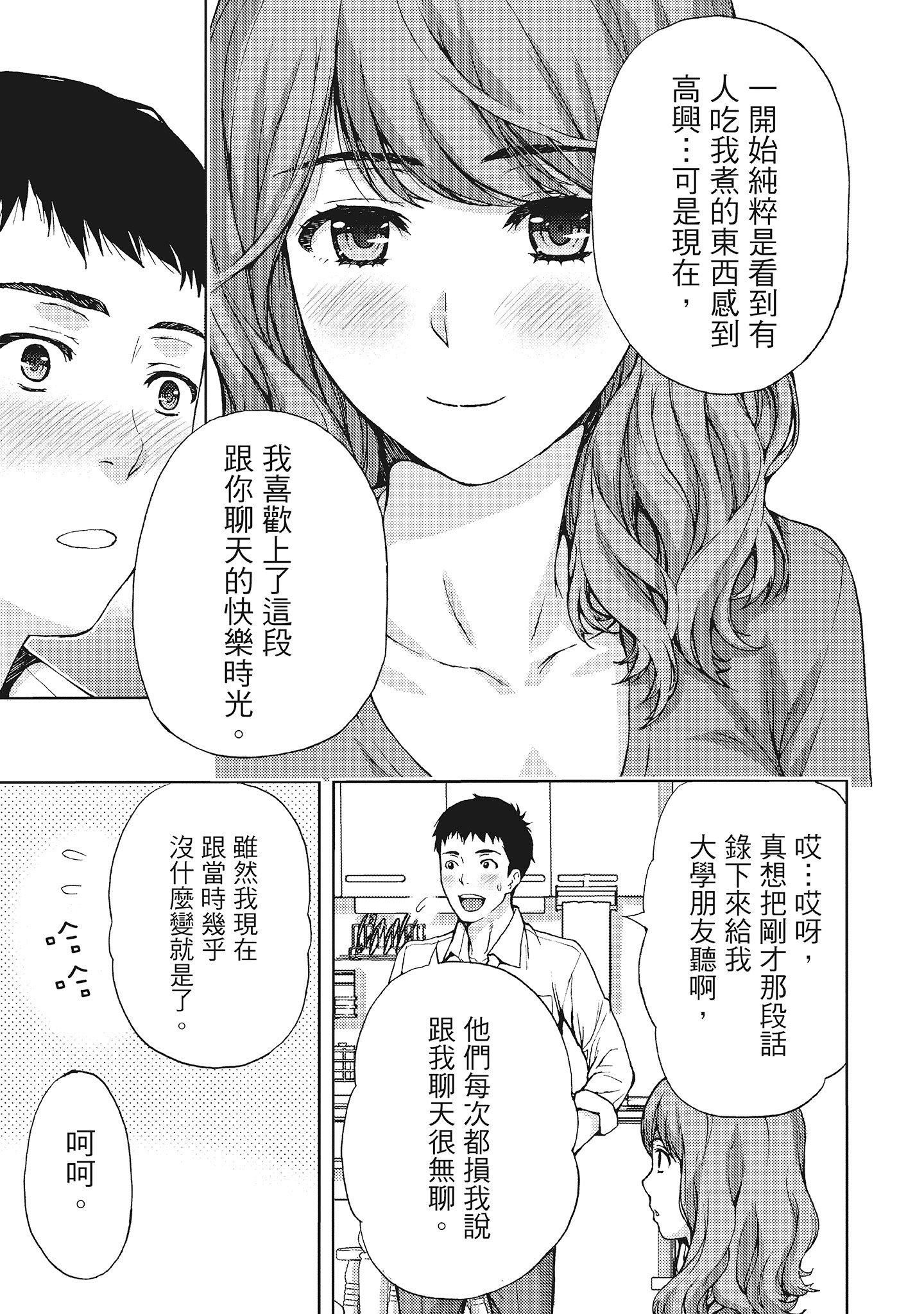 [东タイラ]昼下がり、妻の事情。[中国翻訳][东タイラ]昼下がり、妻の事情。[中国翻訳]
