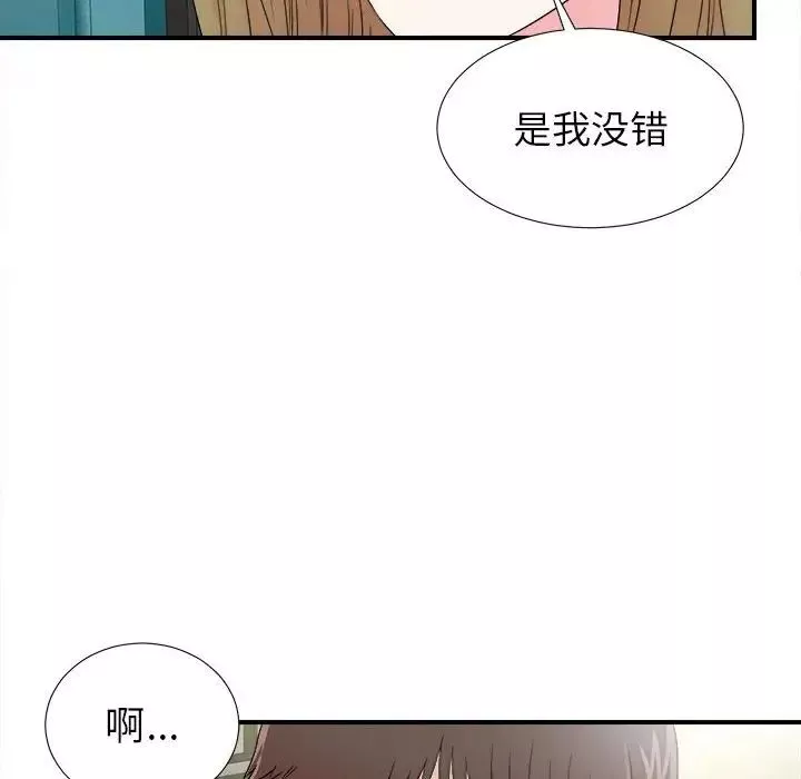 密友第67話