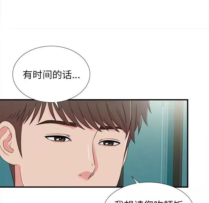 密友第67話