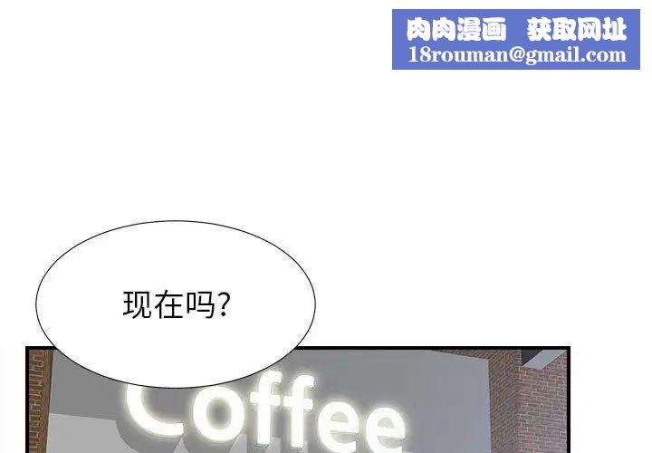 密友第68话