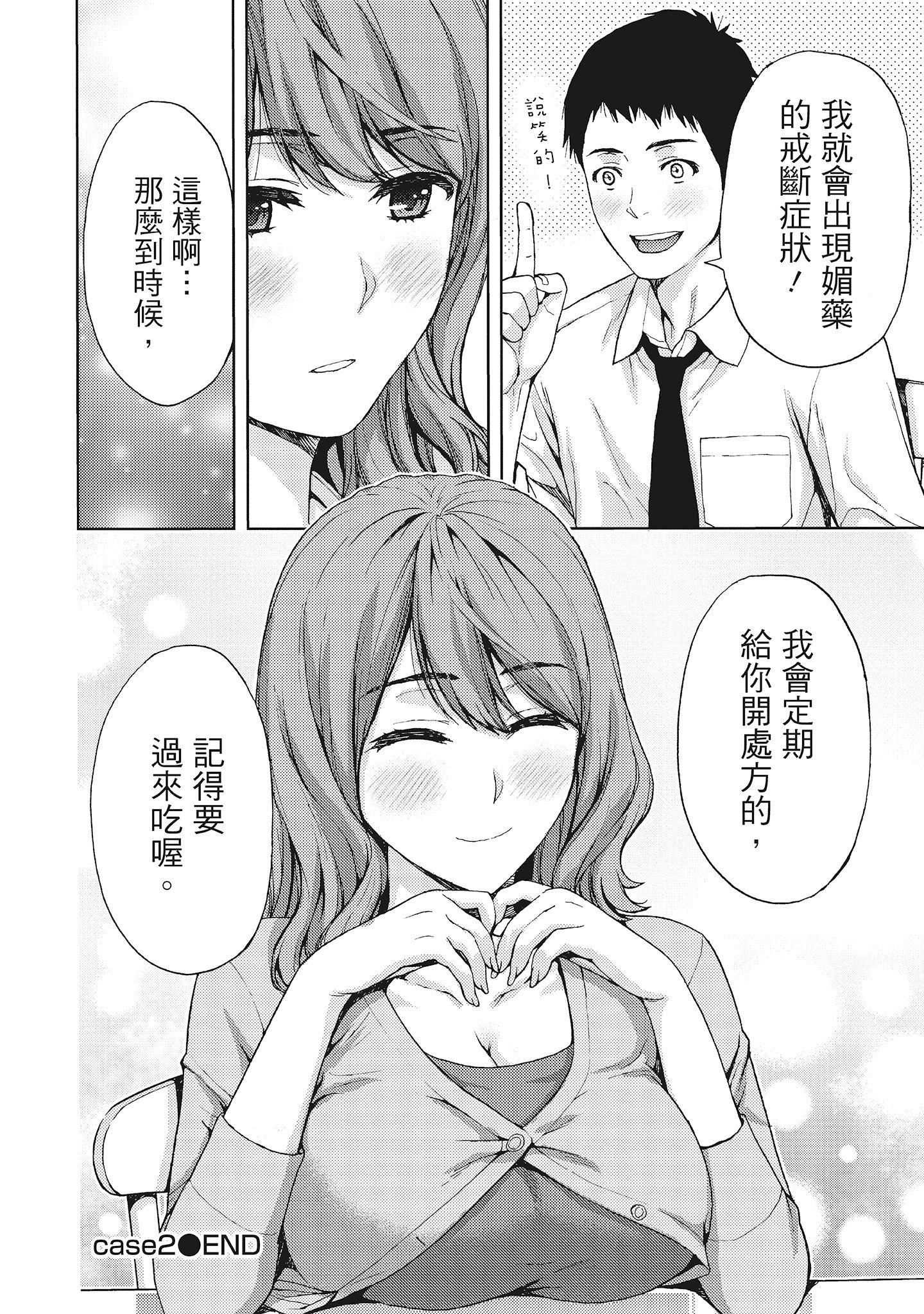 [东タイラ]昼下がり、妻の事情。[中国翻訳][东タイラ]昼下がり、妻の事情。[中国翻訳]