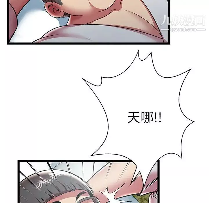 密室逃生絕命天堂飯店第11話