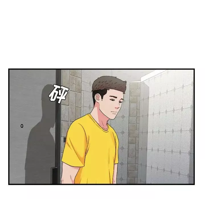 密友第68話