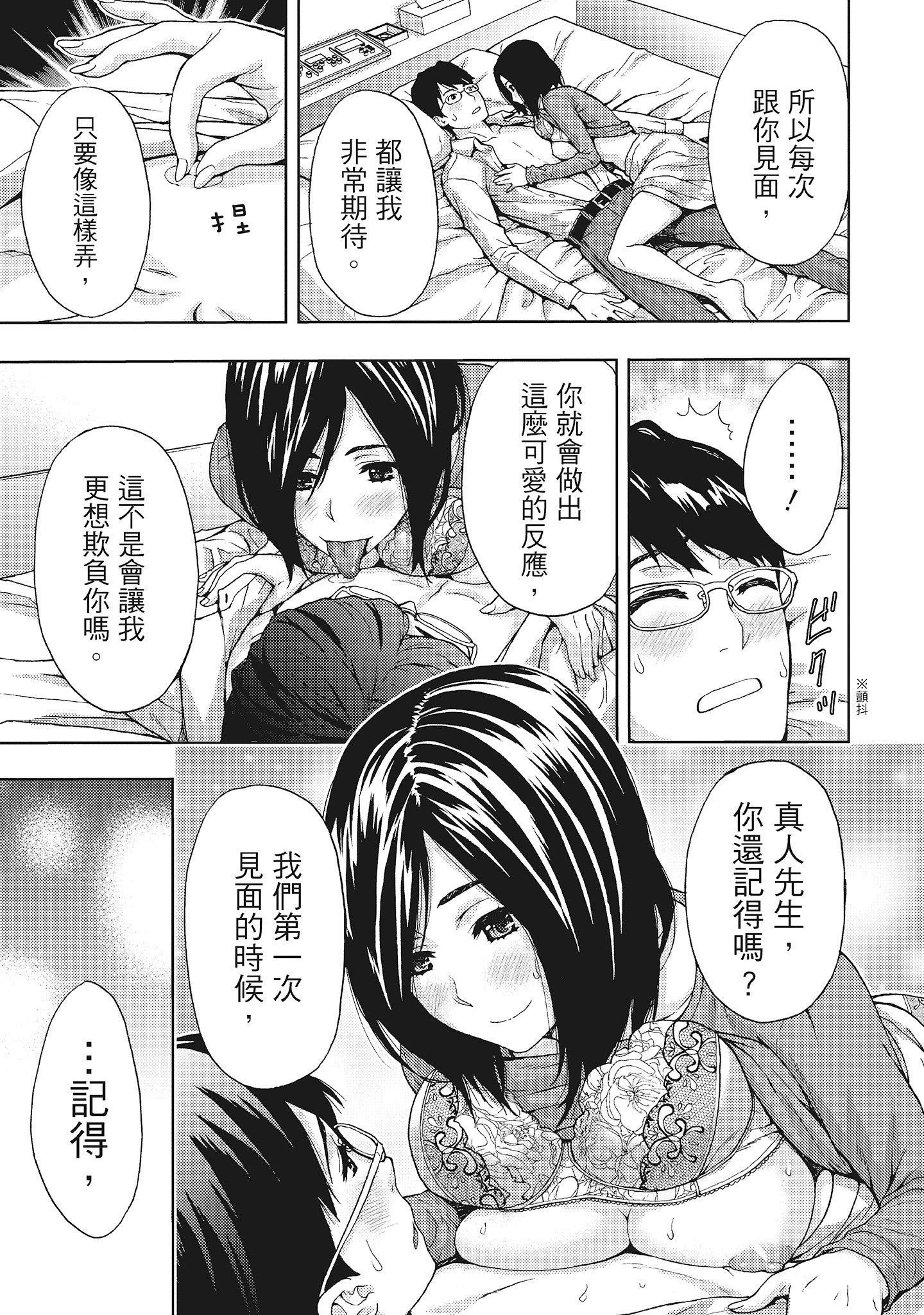 [东タイラ]昼下がり、妻の事情。[中国翻訳][东タイラ]昼下がり、妻の事情。[中国翻訳]