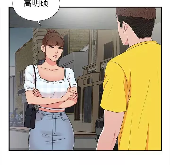 密友第68話