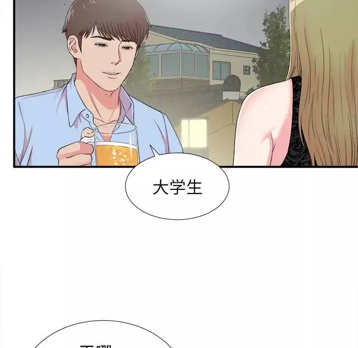密友第68話