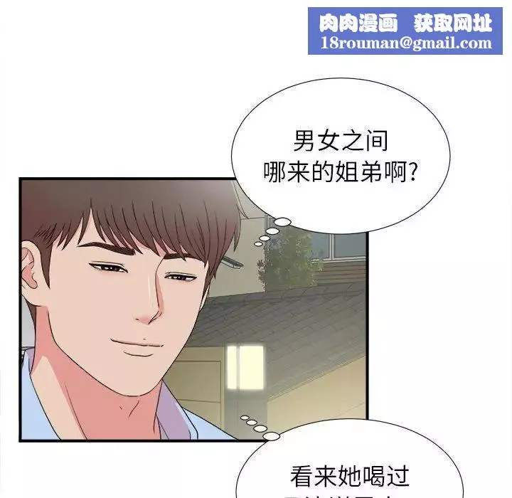 密友第68話