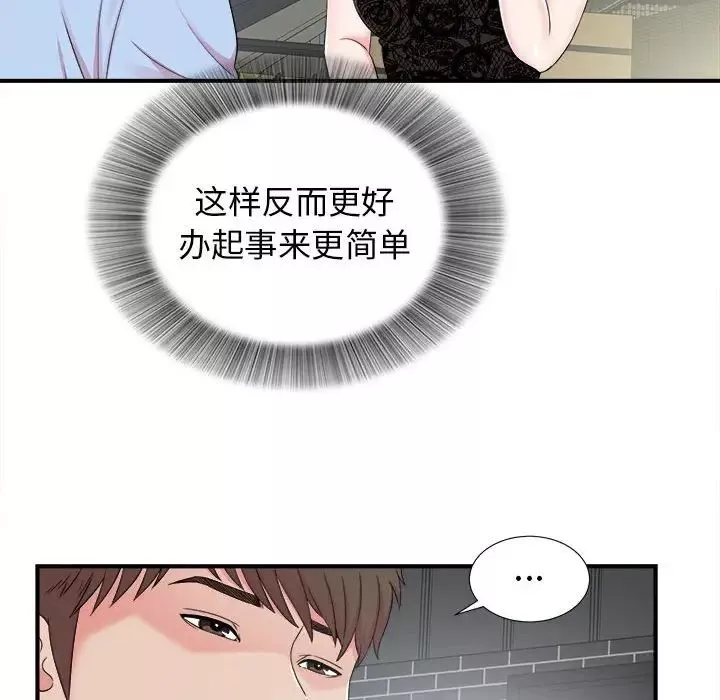 密友第68話