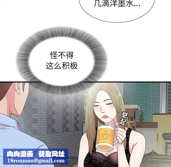 密友第68話