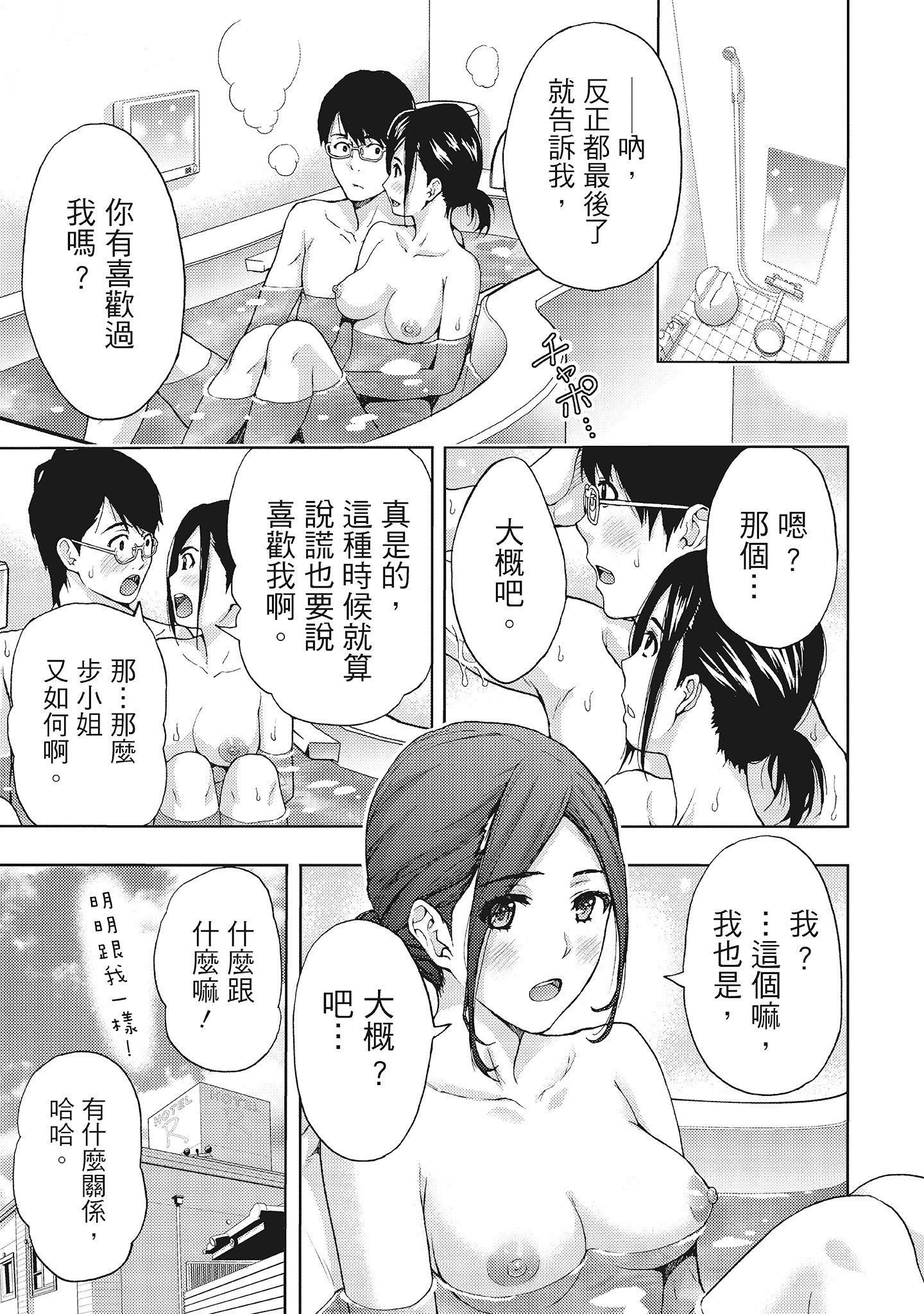 [东タイラ]昼下がり、妻の事情。[中国翻訳][东タイラ]昼下がり、妻の事情。[中国翻訳]