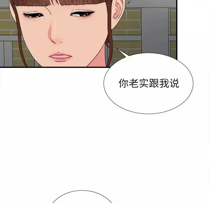 密友第68話