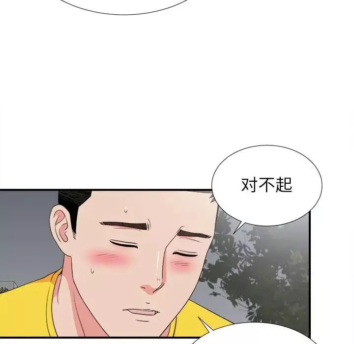 密友第68話