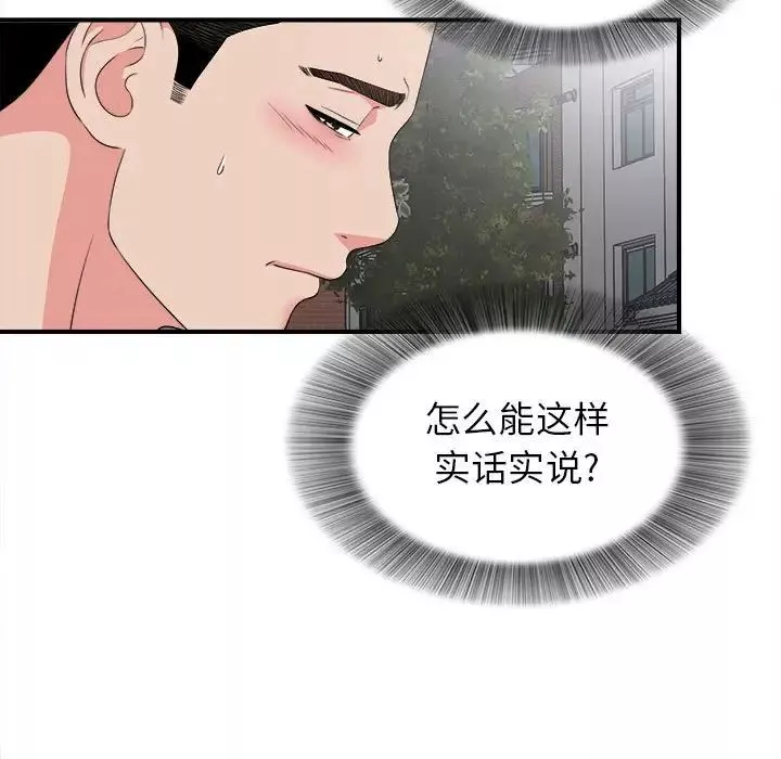 密友第68話