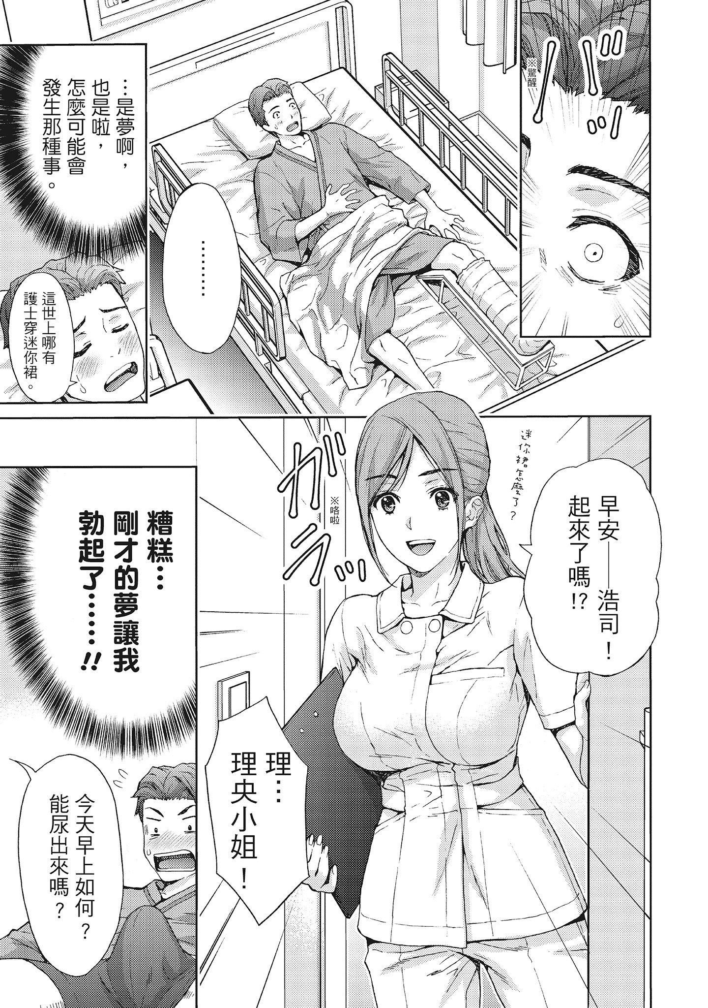 [东タイラ]昼下がり、妻の事情。[中国翻訳][东タイラ]昼下がり、妻の事情。[中国翻訳]