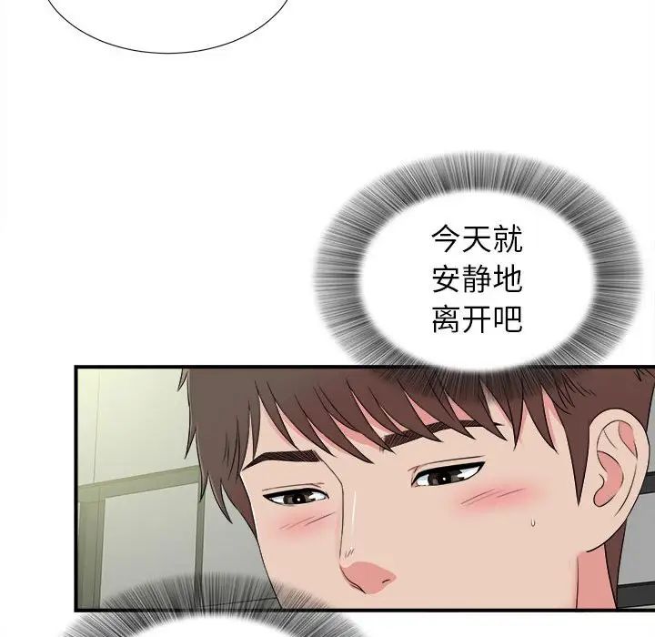 密友第68话