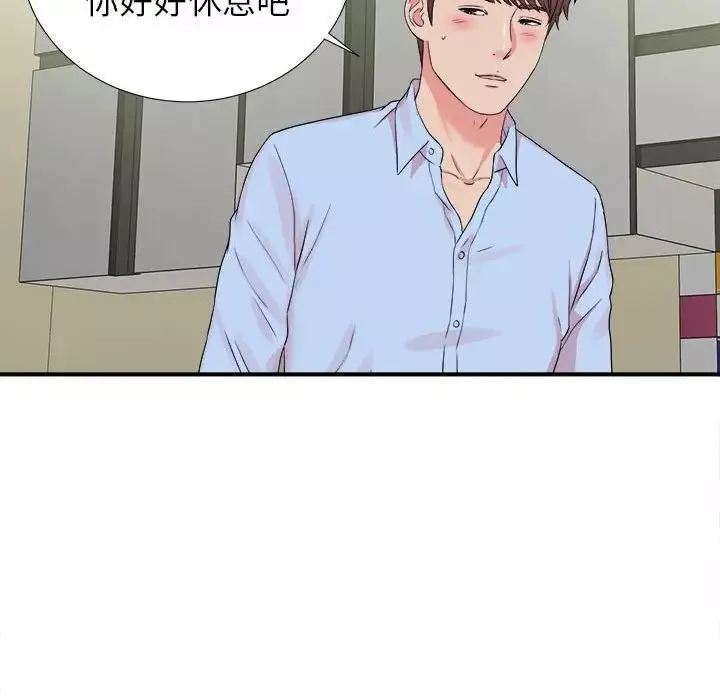 密友第68話