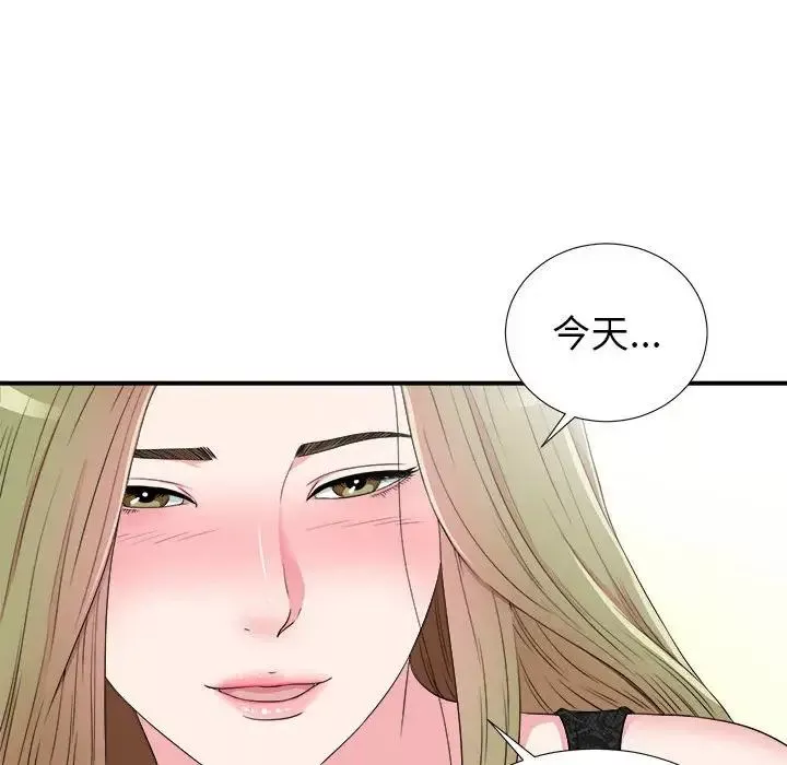 密友第68話