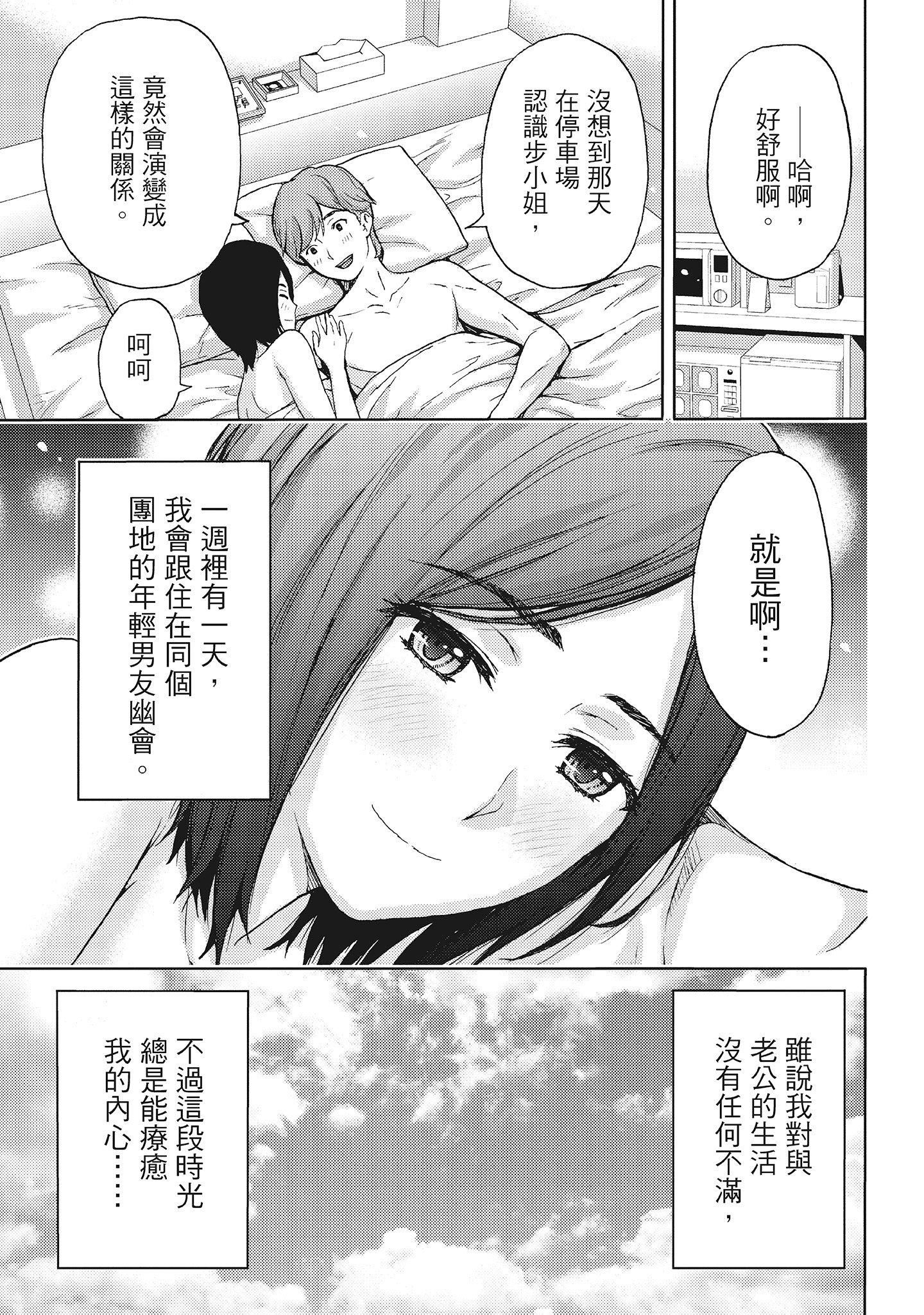 [东タイラ]昼下がり、妻の事情。[中国翻訳][东タイラ]昼下がり、妻の事情。[中国翻訳]