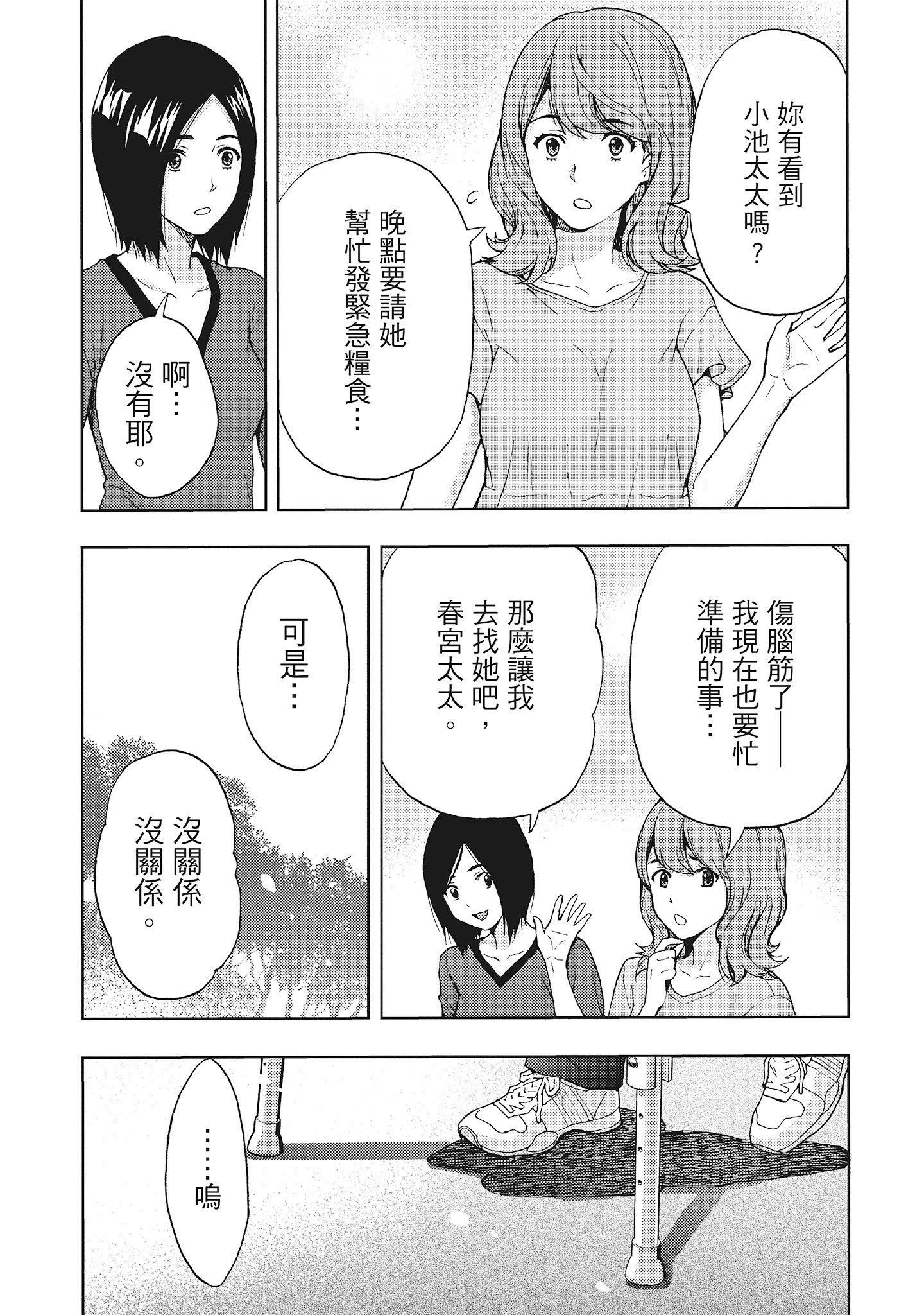[东タイラ]昼下がり、妻の事情。[中国翻訳][东タイラ]昼下がり、妻の事情。[中国翻訳]