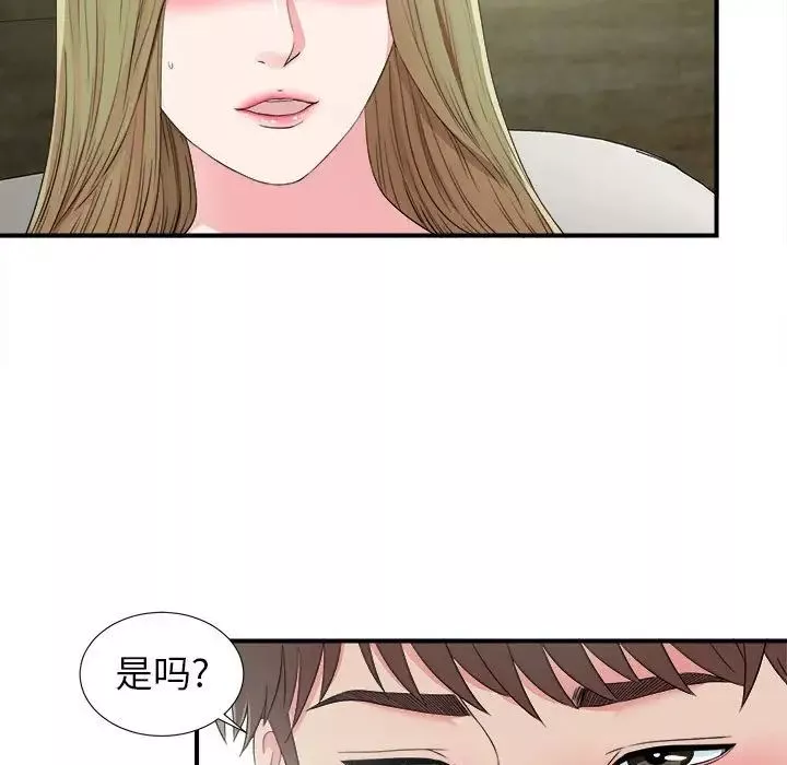 密友第69話