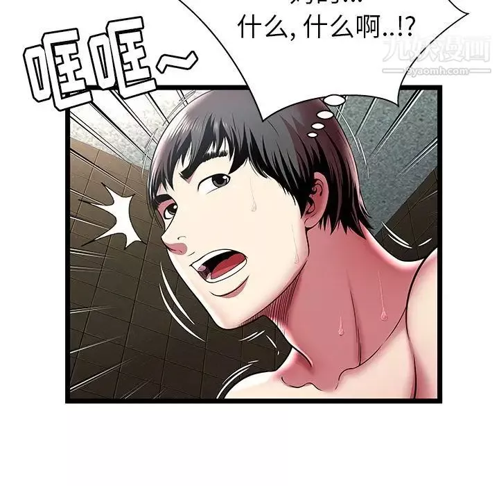 密室逃生絕命天堂飯店第12話