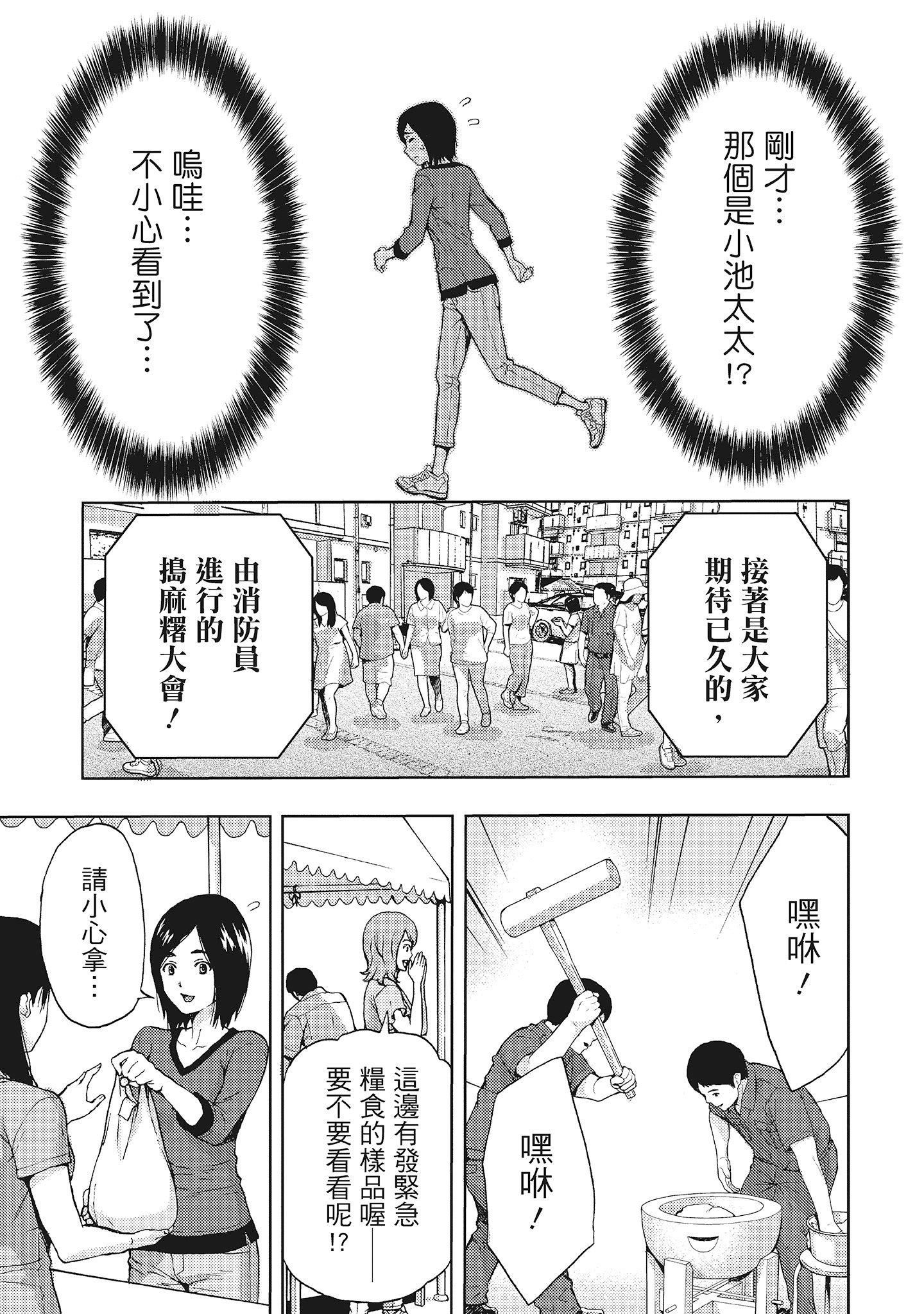 [东タイラ]昼下がり、妻の事情。[中国翻訳][东タイラ]昼下がり、妻の事情。[中国翻訳]