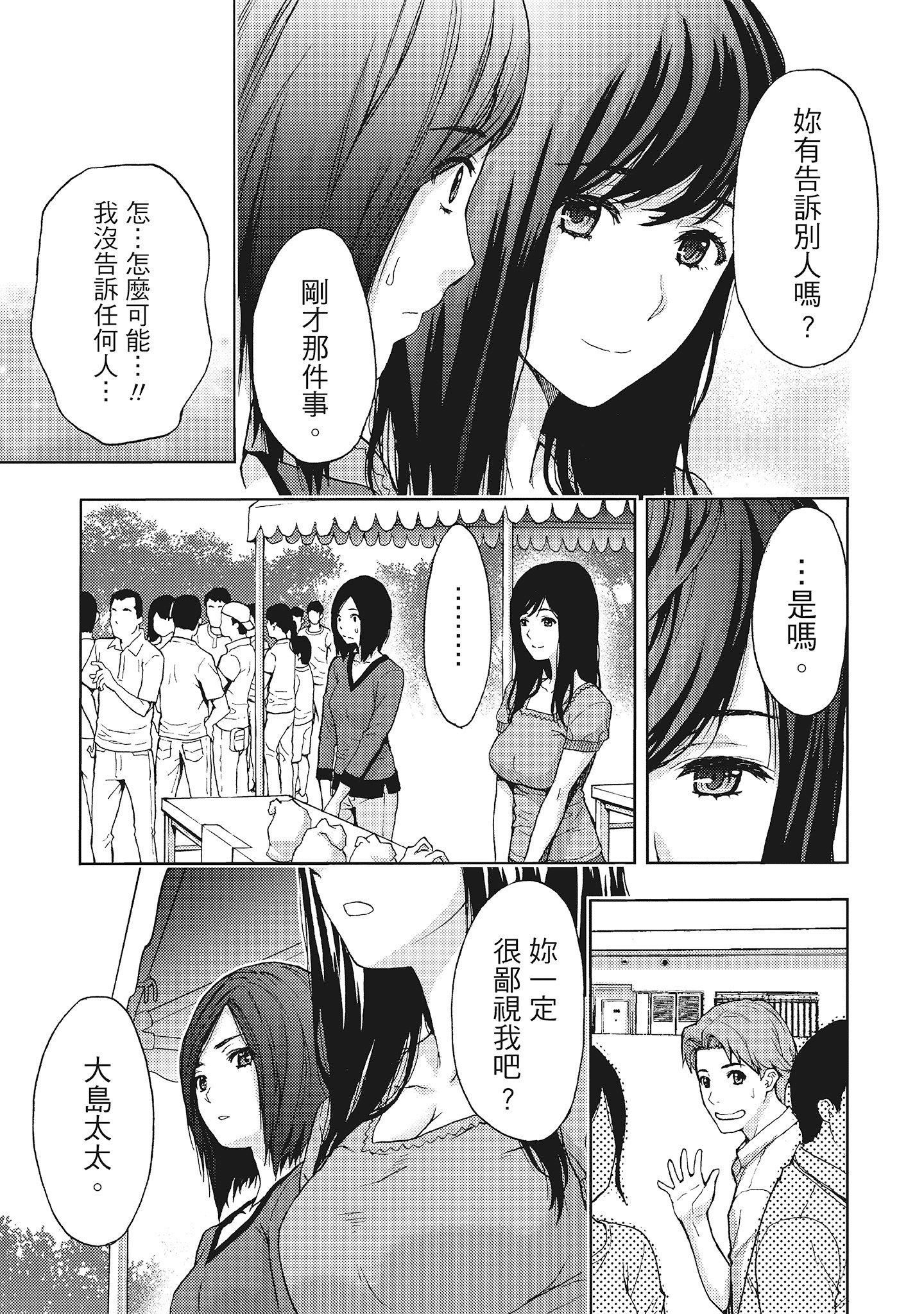 [东タイラ]昼下がり、妻の事情。[中国翻訳][东タイラ]昼下がり、妻の事情。[中国翻訳]