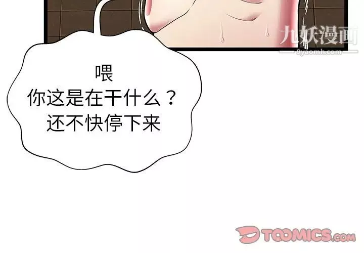 密室逃生絕命天堂飯店第13話
