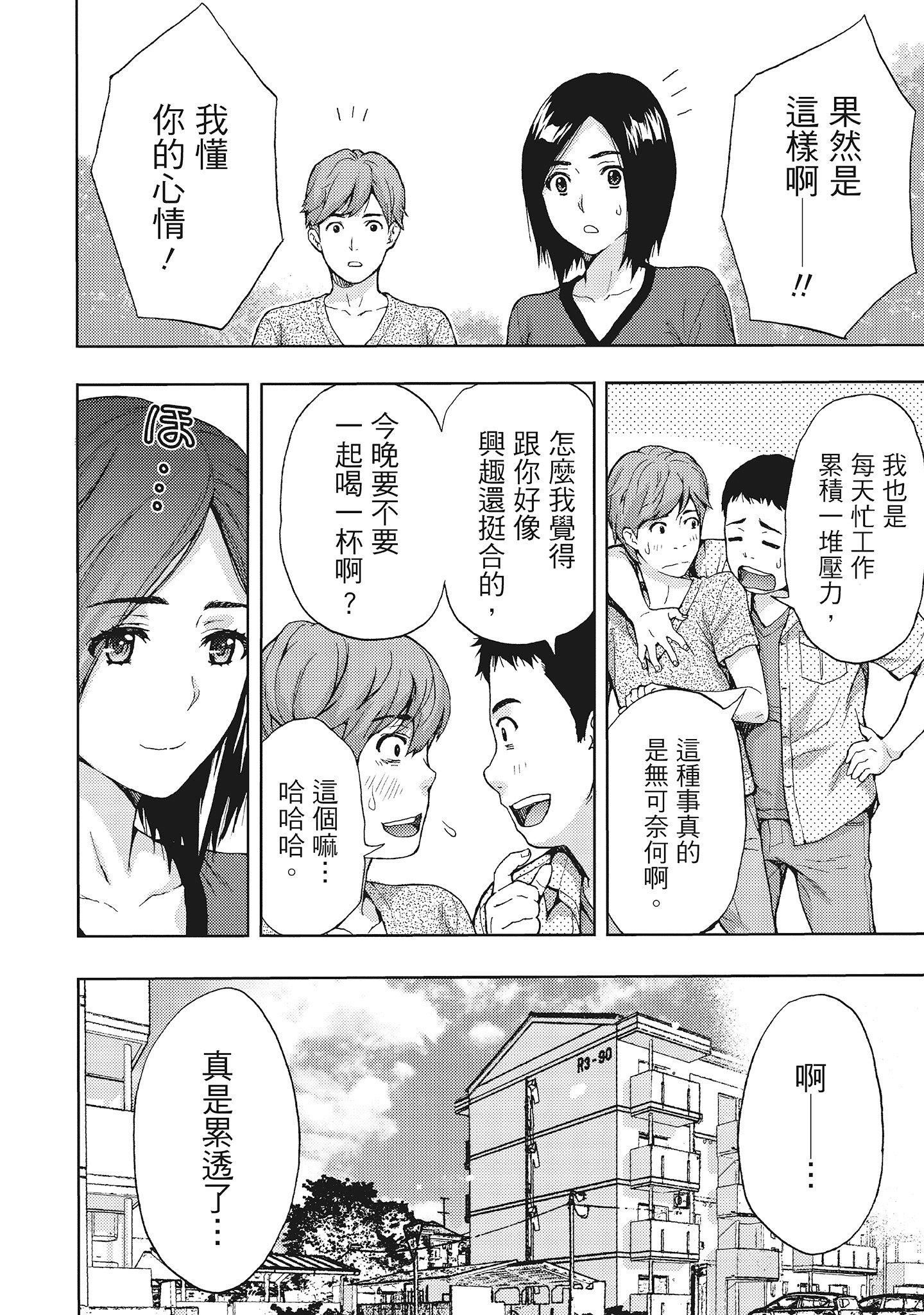 [东タイラ]昼下がり、妻の事情。[中国翻訳][东タイラ]昼下がり、妻の事情。[中国翻訳]
