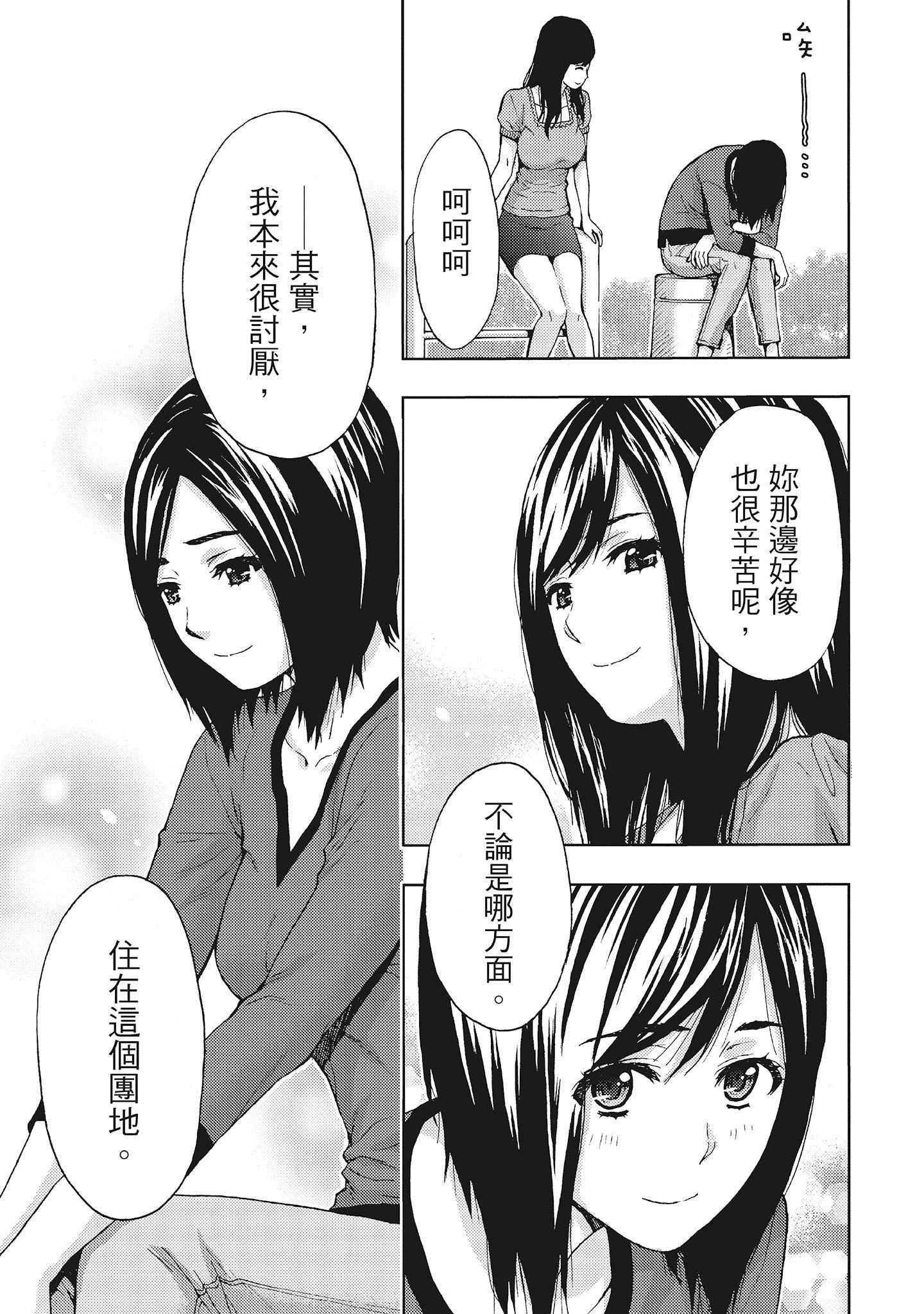[东タイラ]昼下がり、妻の事情。[中国翻訳][东タイラ]昼下がり、妻の事情。[中国翻訳]