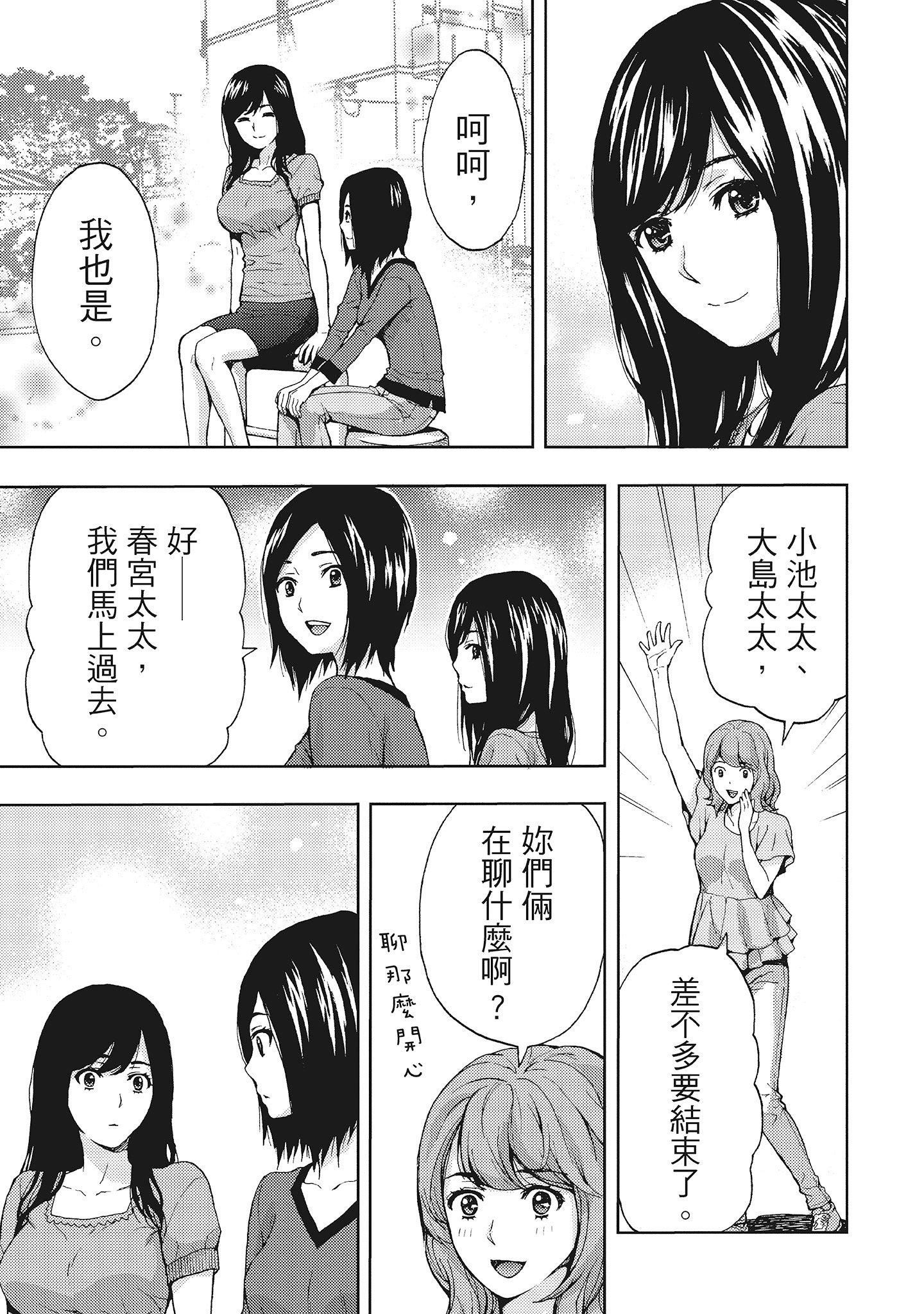 [东タイラ]昼下がり、妻の事情。[中国翻訳][东タイラ]昼下がり、妻の事情。[中国翻訳]