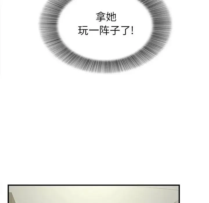 密友第69話